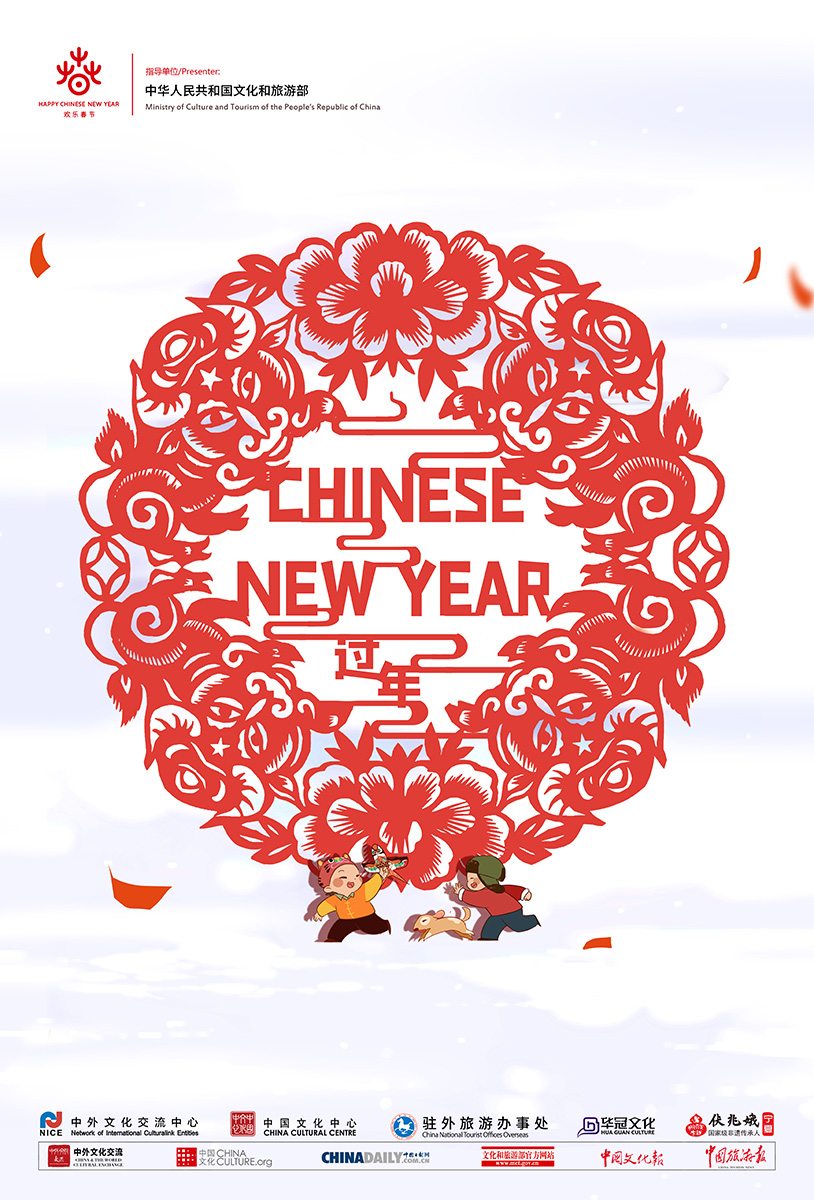 chinesenewyear202101