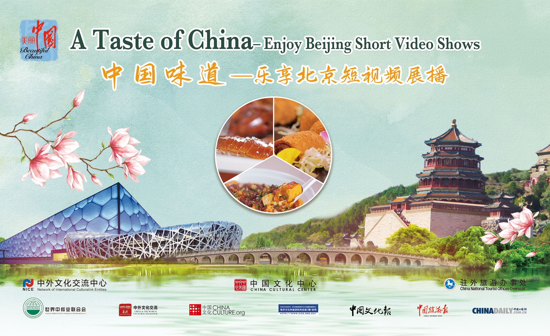 tasteofchina