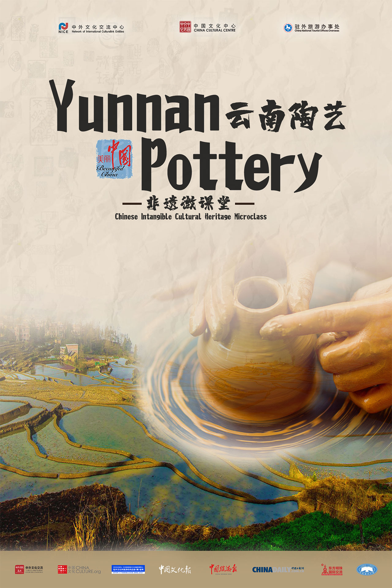 yunnanpottery